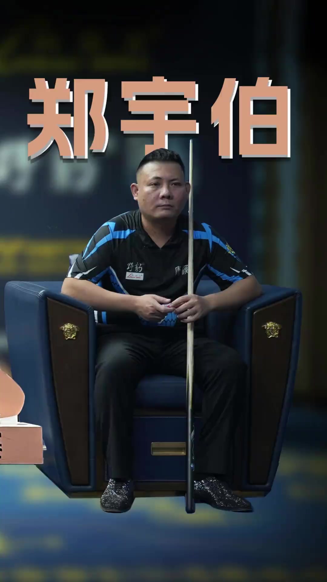 把游戏里的